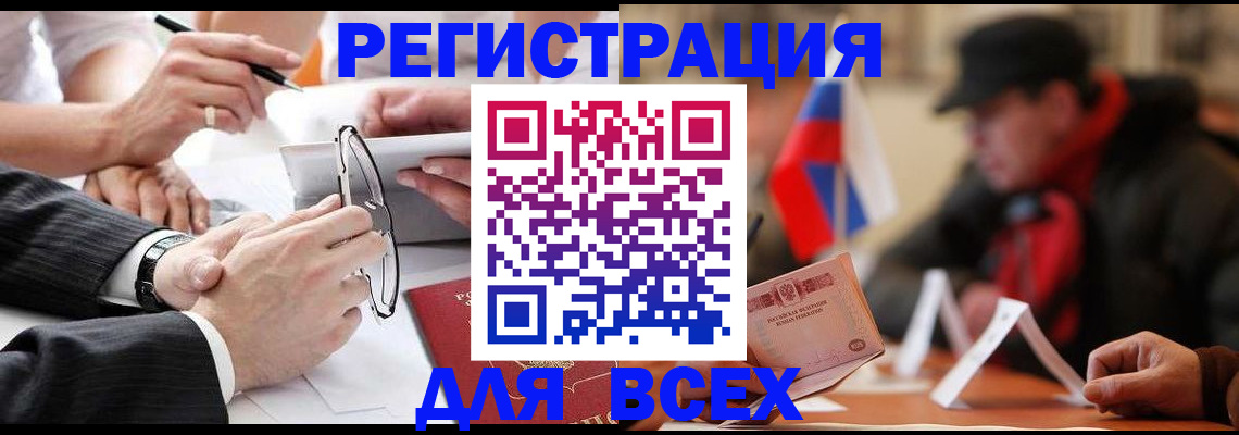 временная регистрация гарантия в Окуловке
